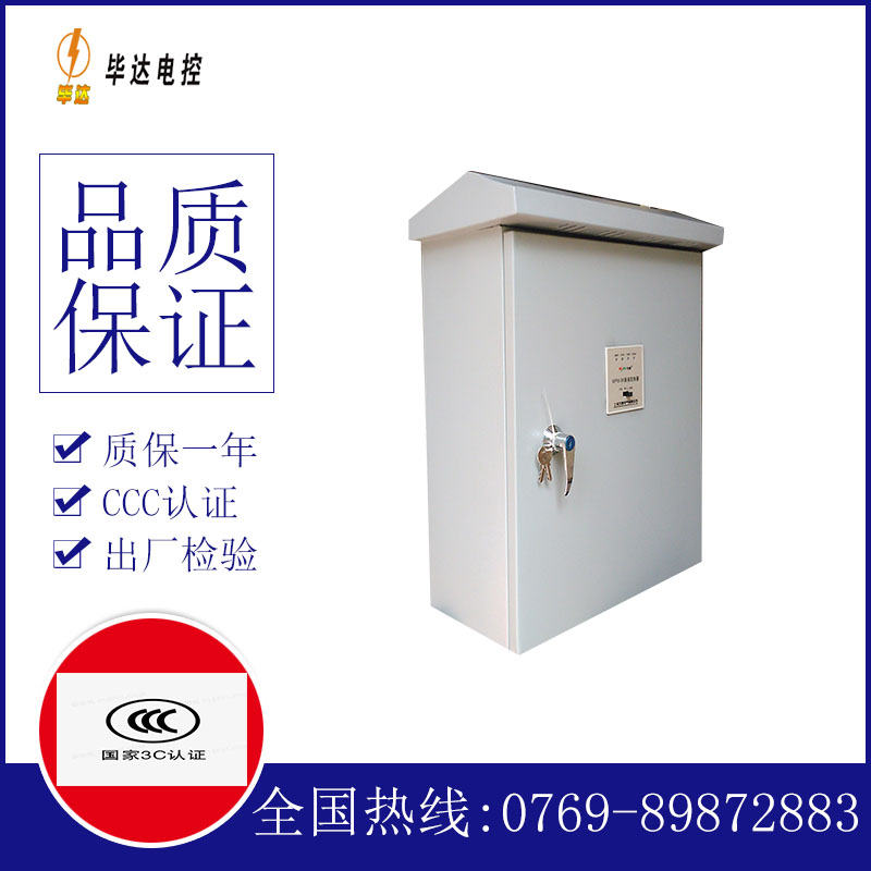 龙里排污泵控制箱